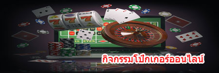 ทำไม “บาคาร่า” ถึงเป็นเกมพนันที่ฮิตที่สุดในประเทศไทย