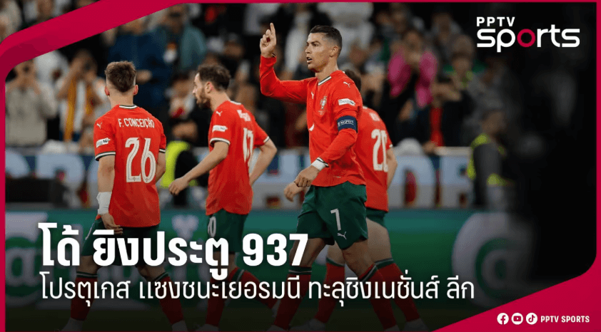 ยูฟ่า เนชั่นส์ ลีก